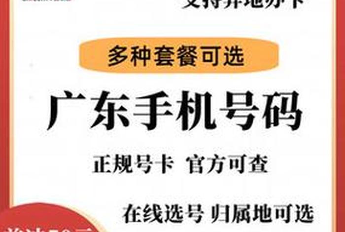 淘宝流量卡是真的吗流量卡可靠吗 - 淘宝流量卡真的假的