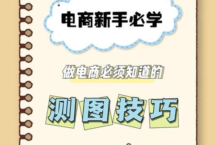 做电商需要学哪些软件语言、电商需要掌握的软件