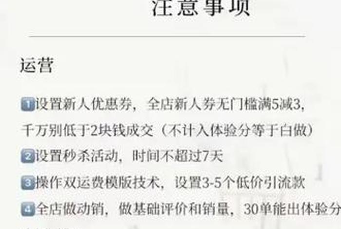 开淘宝网店怎么开 新手无货源、开淘宝网店怎么开 新手无货源店铺