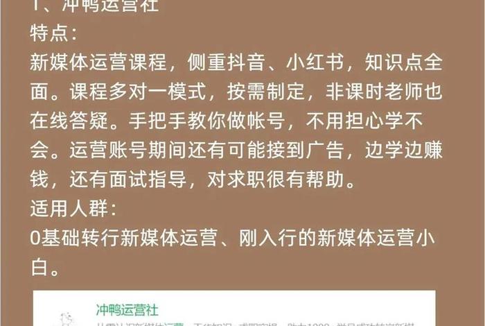 学网络运营什么学校好 学网络运营需要多少钱