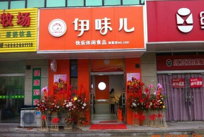 小投资2 3万加盟店2024年 - 2020年投资小的加盟店有哪些