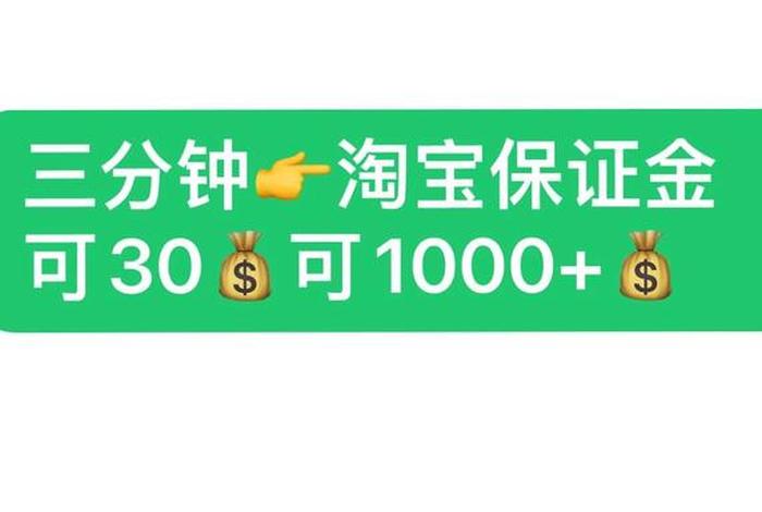 哪些平台开店铺不收费、什么平台开店不需要保证金