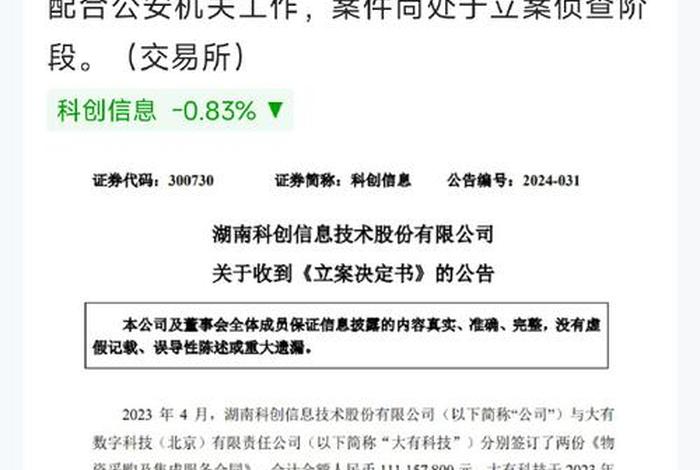 代运营违法了是合同诈骗吗；代运营公司犯法吗