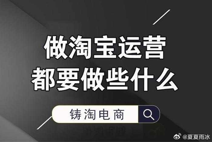 做淘宝电商需要什么条件才能做，做淘宝电商需要准备什么