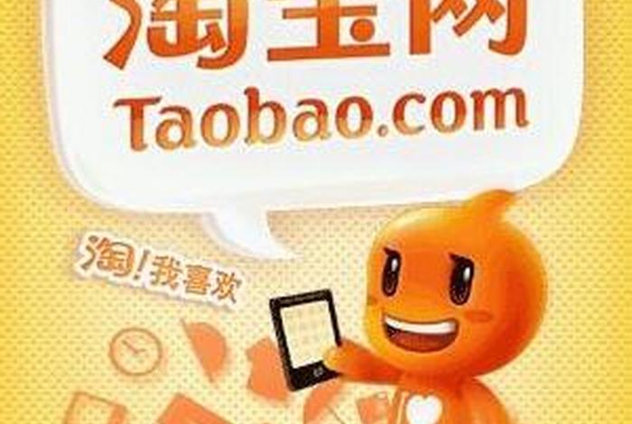 淘宝下载安装电脑版，淘宝网电脑版下载安装
