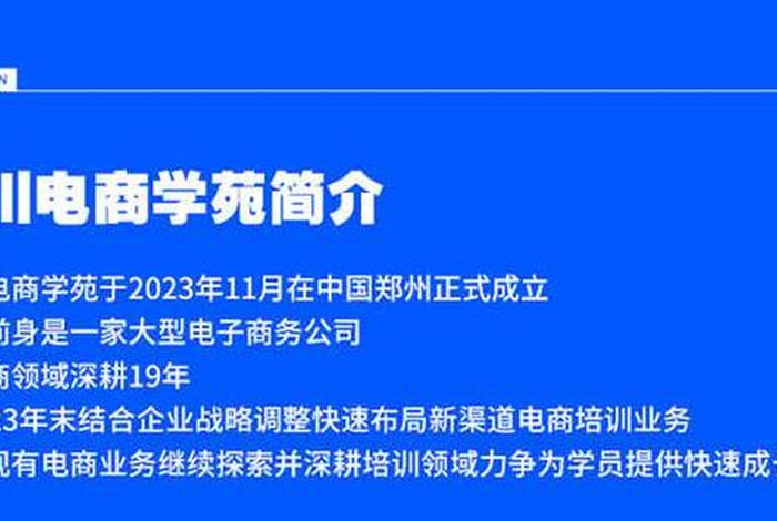 学网络运营培训多少钱（学网络运营培训多少钱一个月）