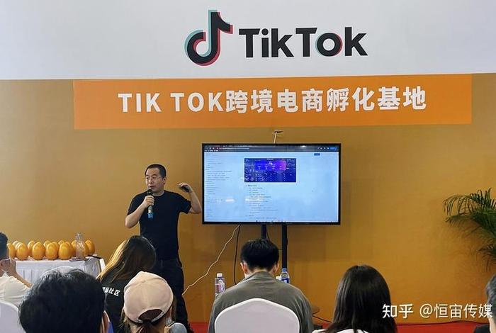 tiktok跨境电商平台；tik tok跨境电商