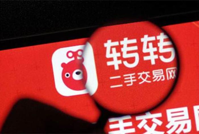 转转买二手机靠谱吗、转转上买二手手机可靠吗？