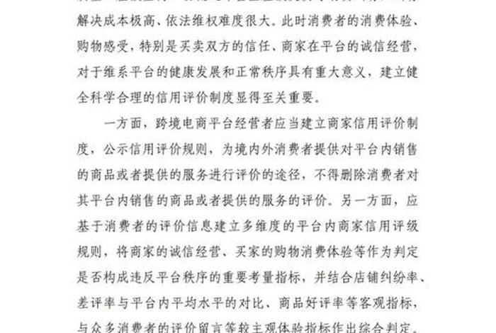 跨境电商月薪一般多少钱；跨境电商一般底薪多少