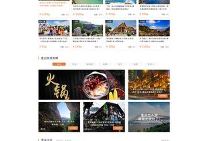 中国十大旅游电商平台排名（旅游电商网站有哪些）