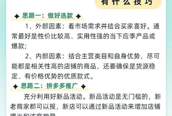 拼多多运营有前途吗；拼多多运营好做吗