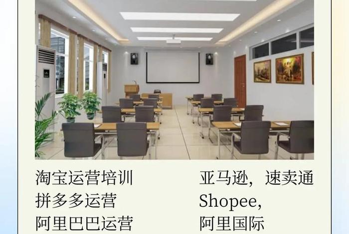 淘宝电商运营培训免费吗，淘宝运营培训班