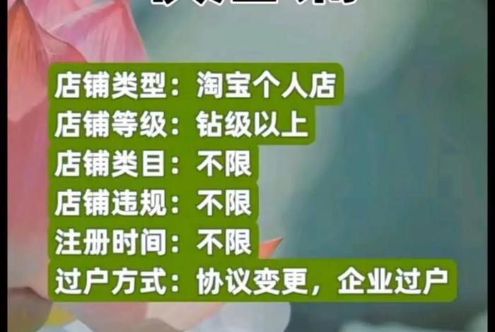 收购淘宝店铺合法吗 - 怎么收购淘宝店铺