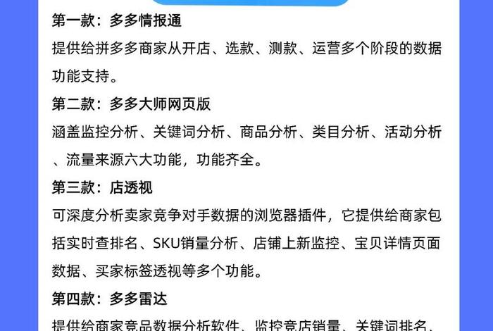 拼多多开店流程及费用多少快手抖音运营 - 拼多多开店流程及费用多少知乎