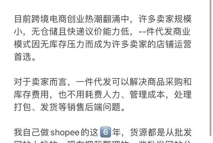 无货源做跨境电商哪个平台好；无货源跨境电商怎么开店铺