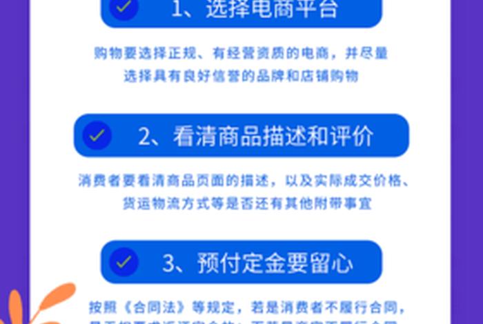 开网店需要注意什么；开网店注意事项有哪些