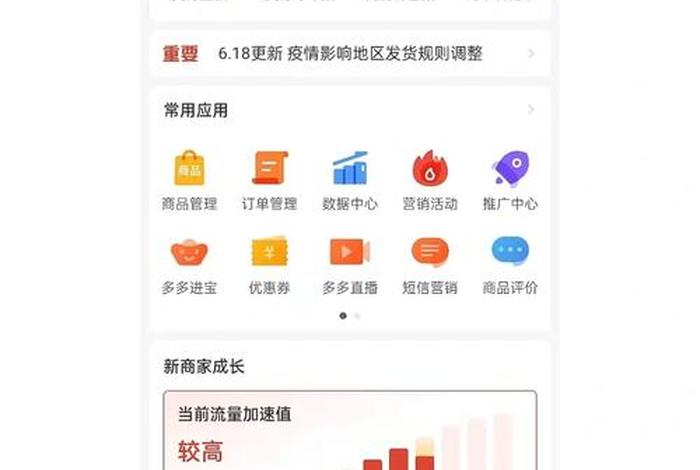 无货源电商软件下载 - 无货源电商软件下载官网