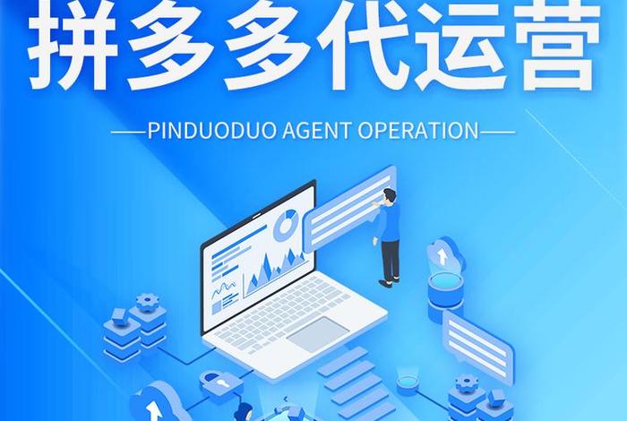电商平台代运营是做什么（电商代运营挣钱吗）