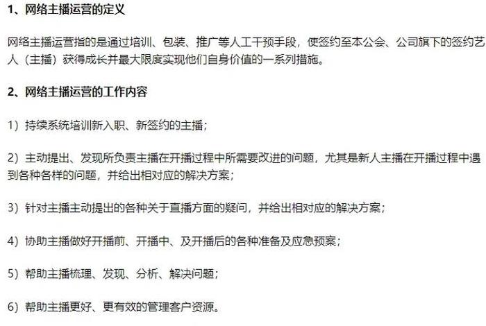 运营培训在线咨询，运营培训教程