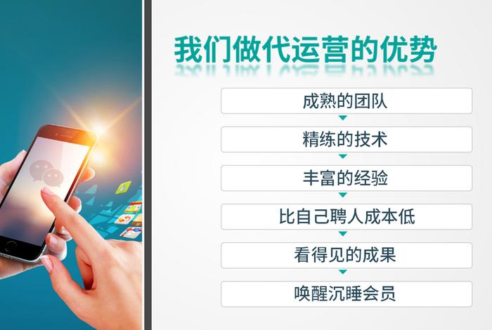 公众号代运营的好处，公众号代运营是什么意思