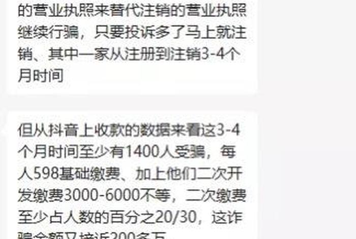 代运营公司套路骗局 - 代运营的骗局