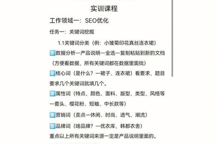 做网店运营需要学什么课程 - 网店运营需要哪些技能和相关知识