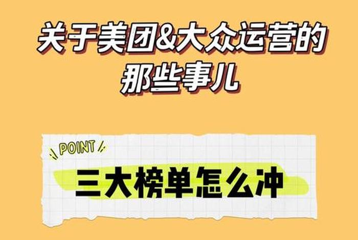 美团代运营公司排名，美团代运营平台