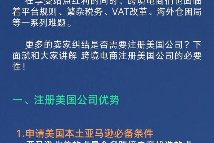 普通人怎么做跨境电商非法吗 - 怎么做个人跨境电商 要多少资金