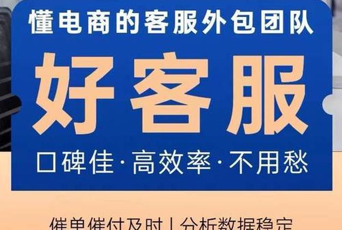 做电商客服的重点是什么，电商客服需要做的工作