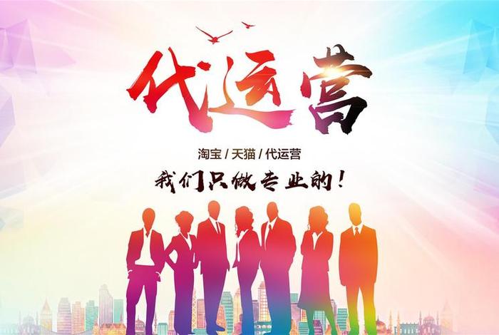 网络代运营推广；网络营销代运营