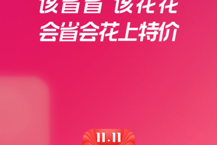 下载淘宝特价版app并安装；下载淘宝特价版app并安装最新