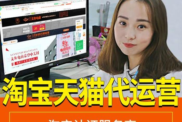 代运营网店公司怎么样，代运营网店公司是真的吗？