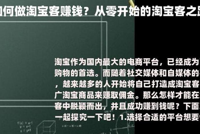 从零开始做电商怎么赚钱（从零开始做电商怎么赚钱的）