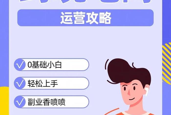 新手如何做电商带货原创视频（如何做带货短视频）