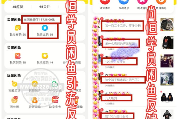 淘宝店铺怎么推广？，淘宝店铺怎么推广到闲鱼里面