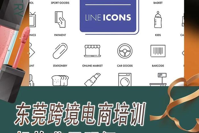 电商设计培训课程学校、电商设计培训班一般都要多少钱