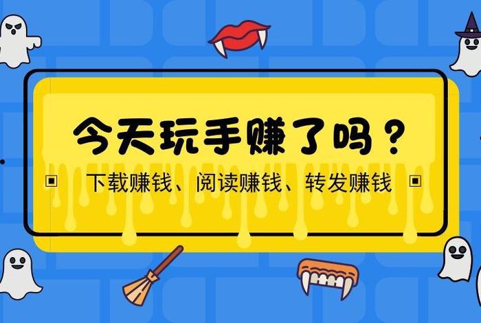 做任务赚佣金一单10块多少钱、做任务佣金最高的软件