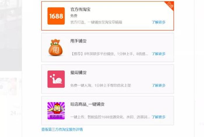 1688代发运费怎么设置，阿里巴巴代发运费怎么设置