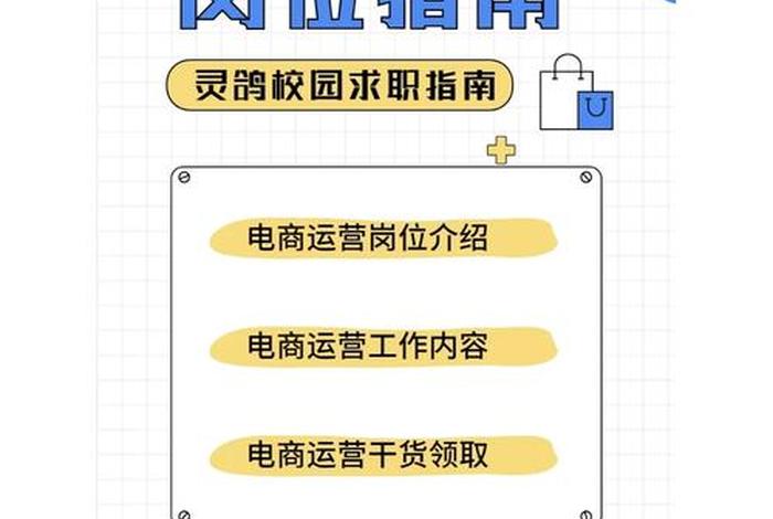 淘宝电商是什么工作 淘宝电商是什么工作类型
