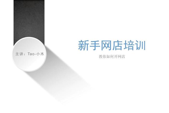 在淘宝上开网店大概需要多少钱一个月；在淘宝网上开店需要多少钱了