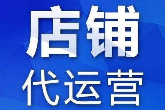 品牌运营管理有限公司设立目的（品牌运营管理公司经营范围）