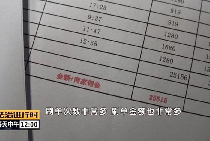 代运营公司运营期间以刷钻产生的虚假交易怎么赔偿，代运营