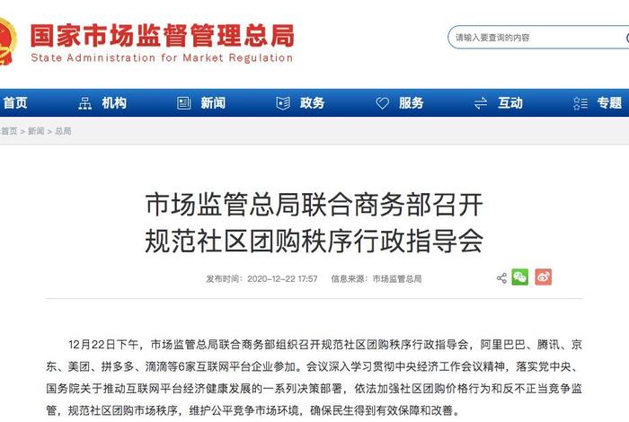 电商平台低价酣战 电商平台低价倾销违法吗