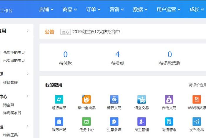 千牛pc版网页手机版本、手机千牛电脑网页版