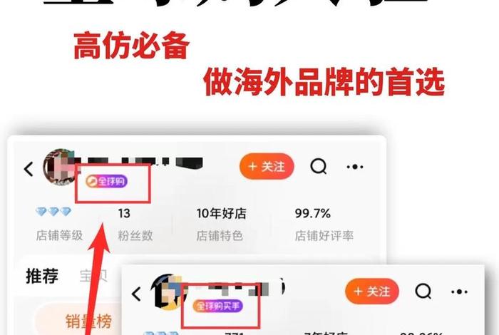 淘宝店铺怎么开到抖音上、怎么把淘宝店铺加入抖音