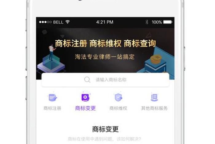 商标购买平台的信息可靠吗（商标买卖网app）