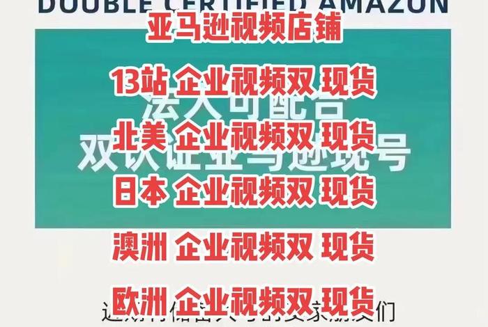 怎样在亚马逊上开自己的店铺线下培训班，亚马逊店铺培训课程可靠吗