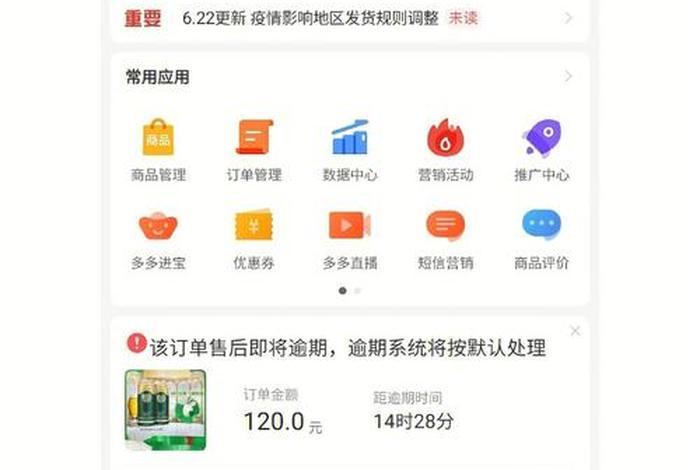 拼多多如何开个人店铺保证金多少钱 - 拼多多个人店铺开店保证金