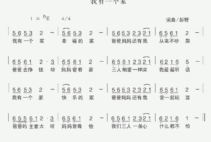 商标转让平台官网有哪些我有一个家歌、我有一个家诗歌