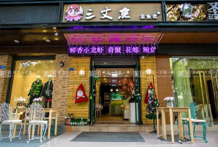 三文鱼电商旗舰店，三文鱼网商有限公司